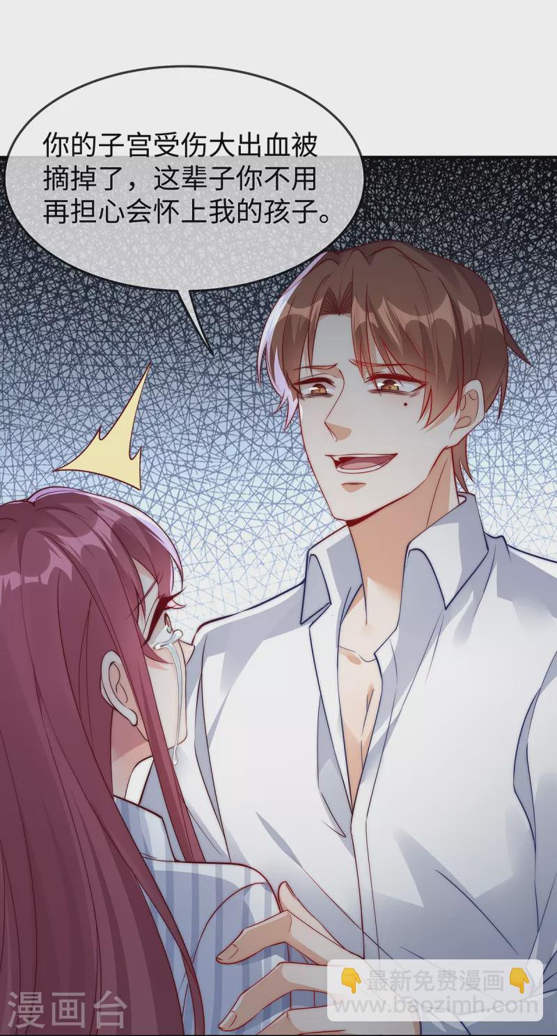 第147话 各自的打算-第147话