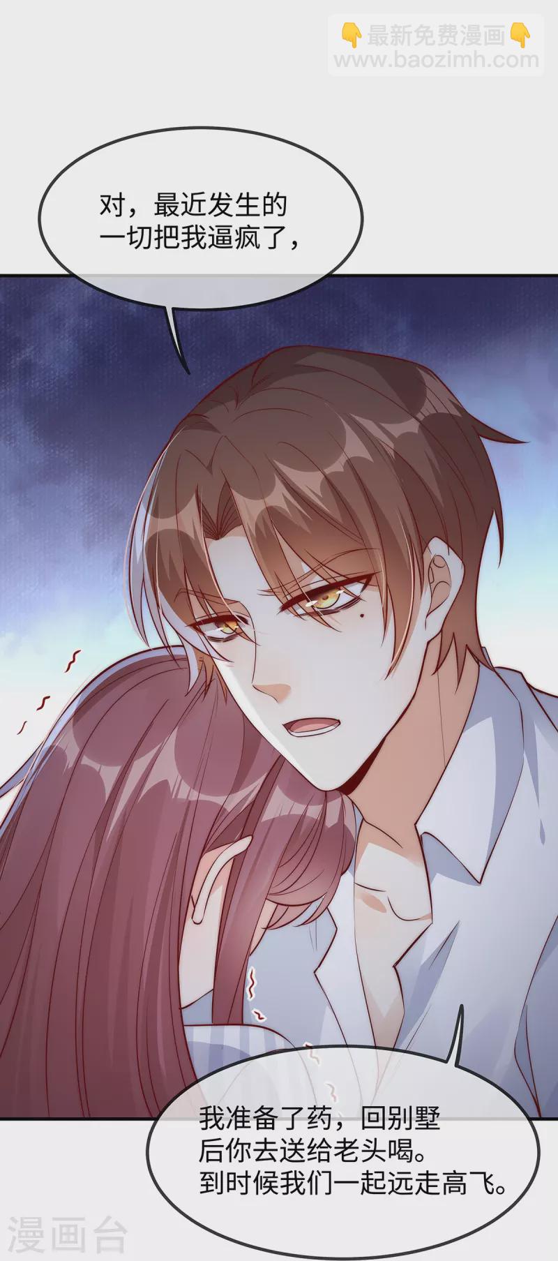 第147话 各自的打算-第147话