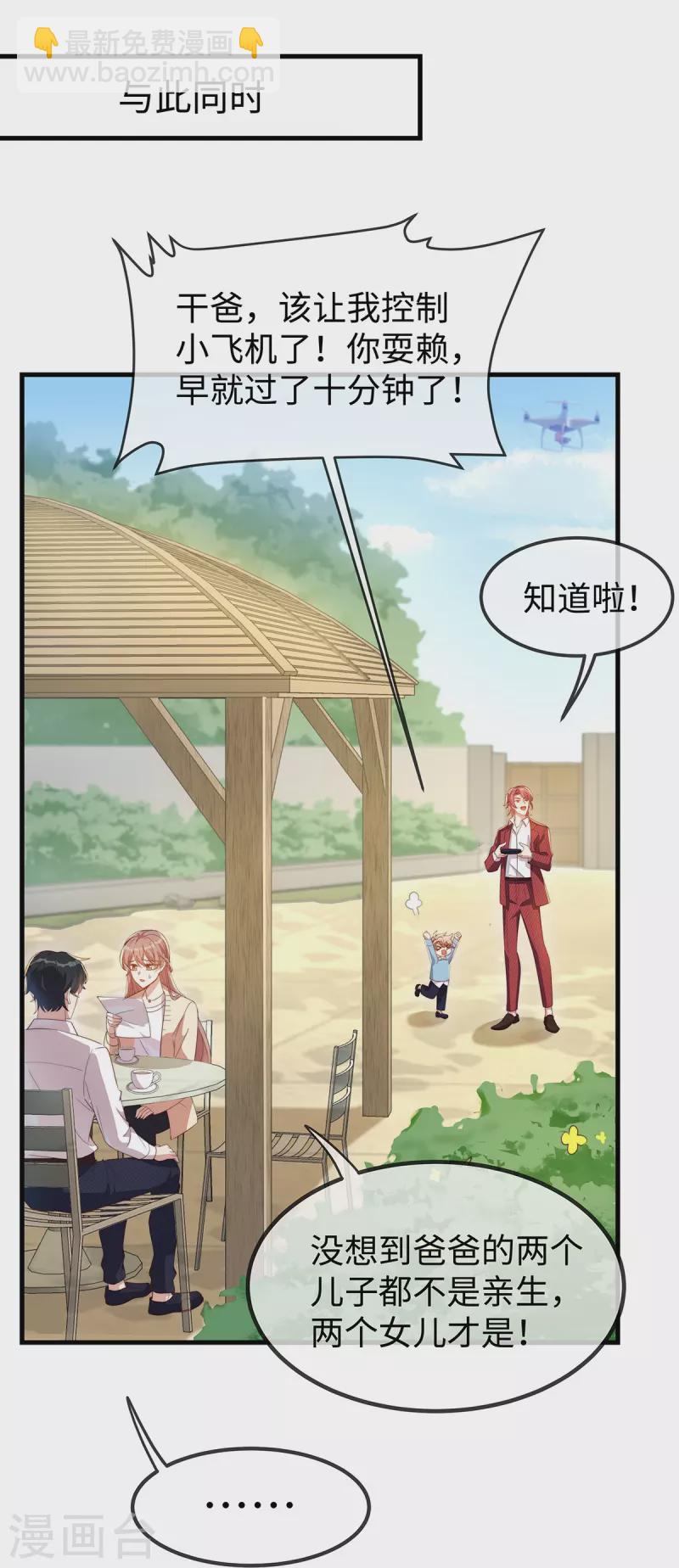 第147话 各自的打算-第147话