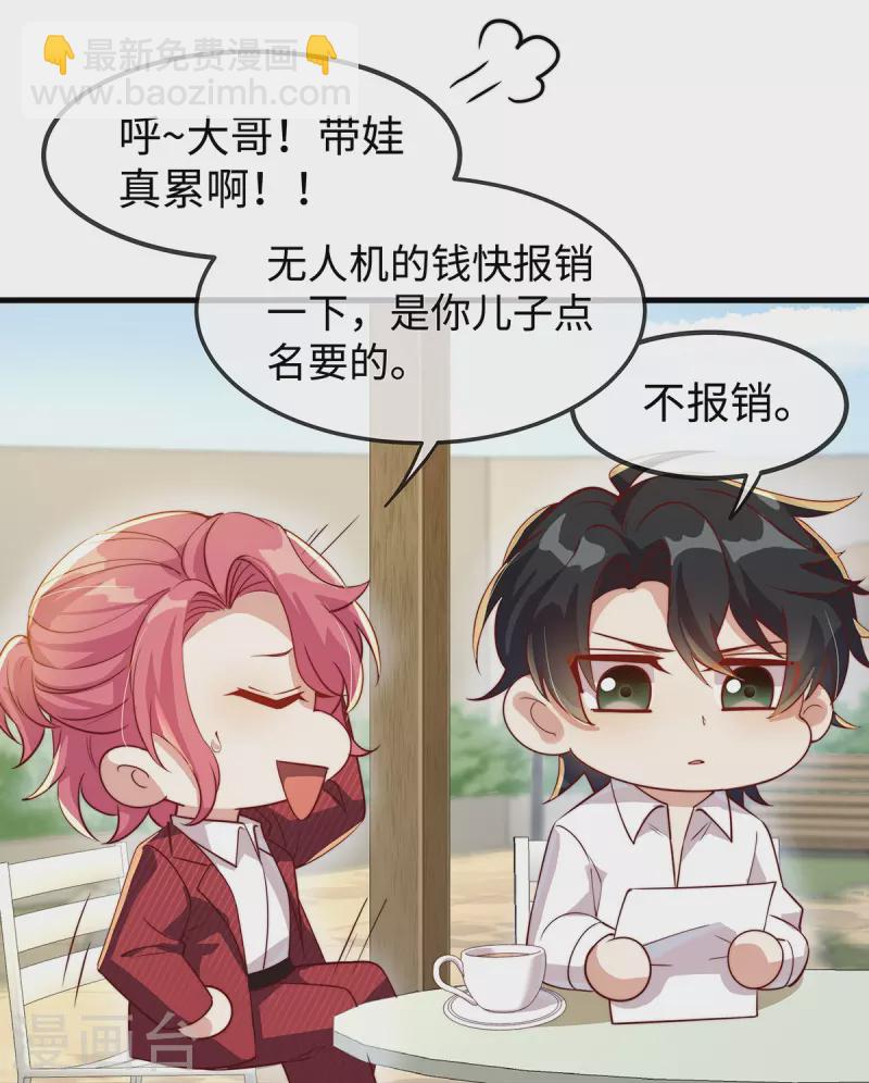 第147话 各自的打算-第147话