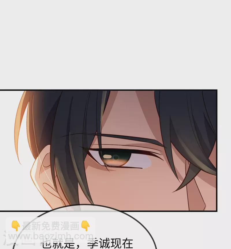 第147话 各自的打算-第147话