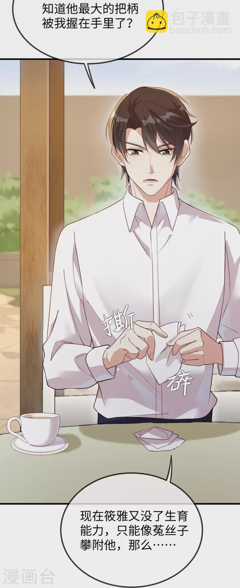 第147话 各自的打算-第147话