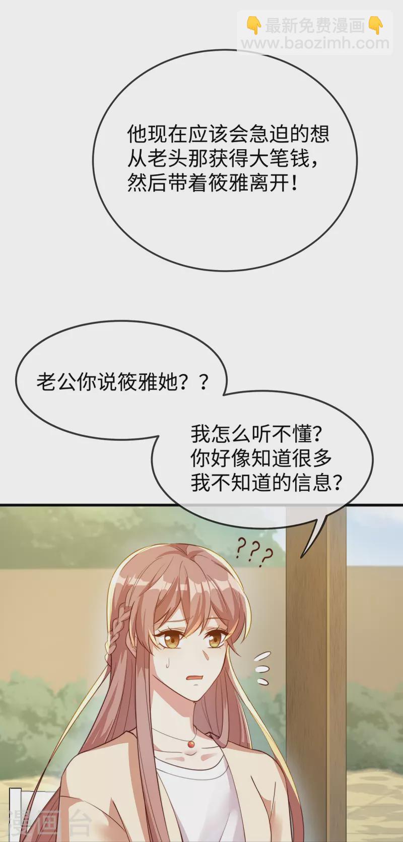 第147话 各自的打算-第147话