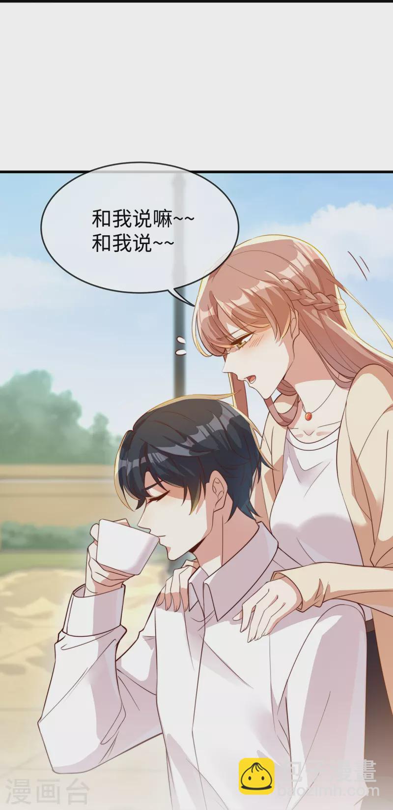 第147话 各自的打算-第147话