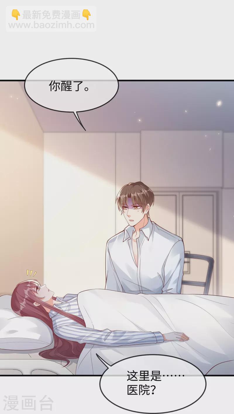 第147话 各自的打算-第147话