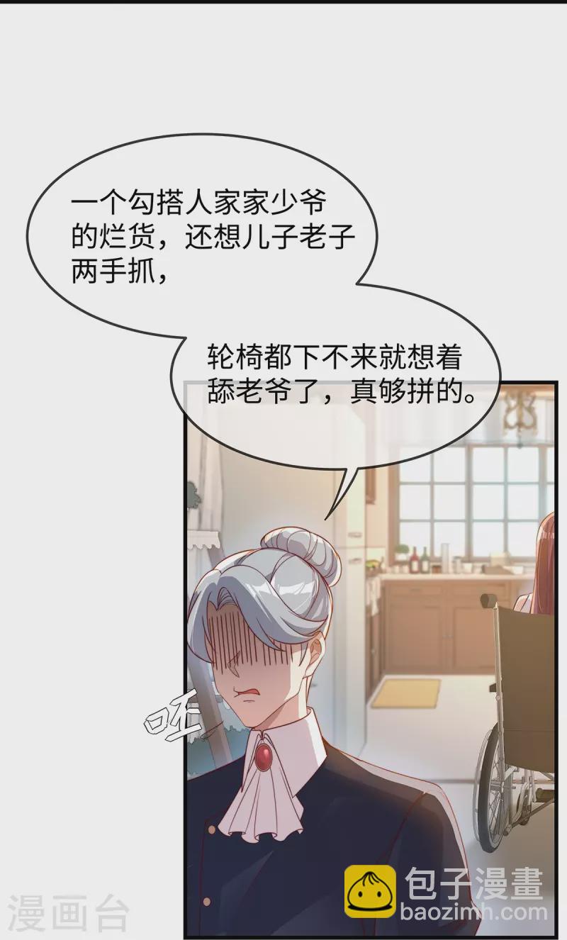 第147话 各自的打算-第147话