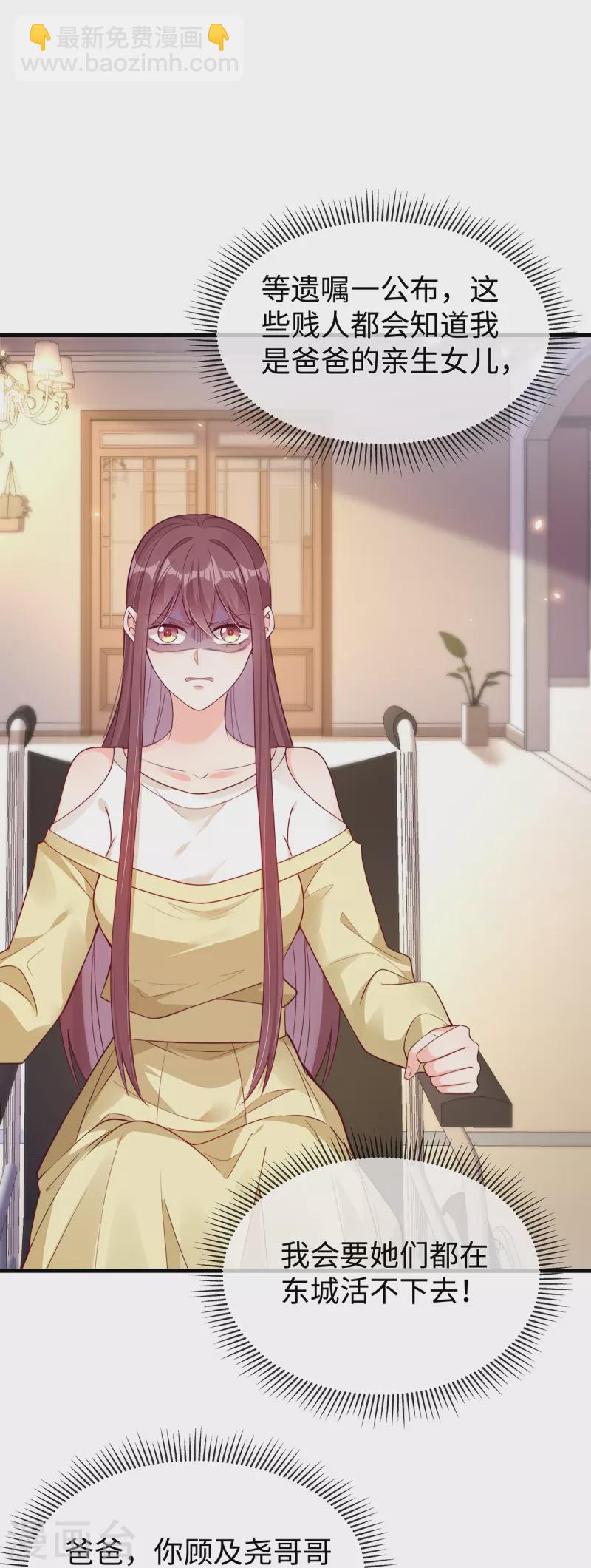 第147话 各自的打算-第147话