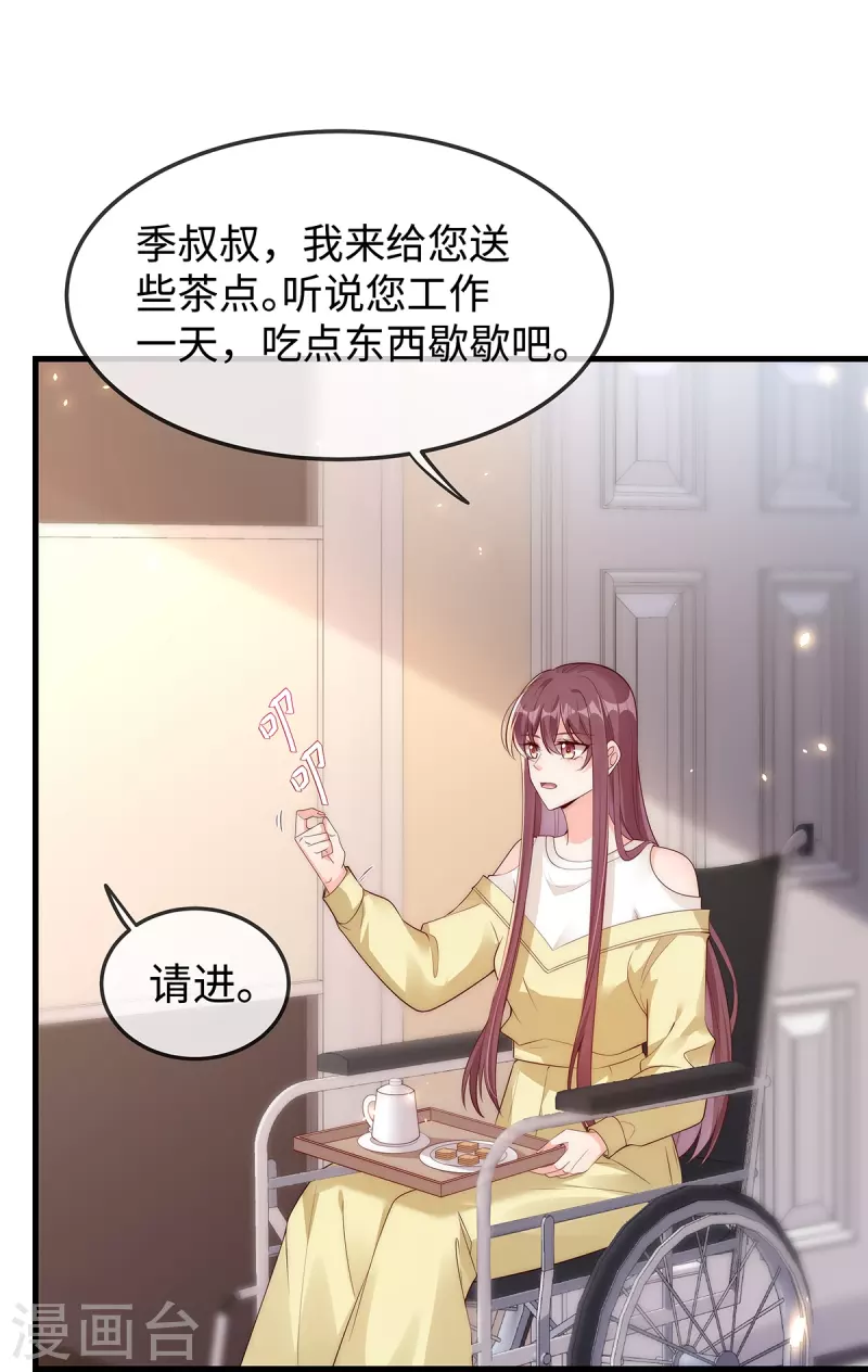 第147话 各自的打算-第147话