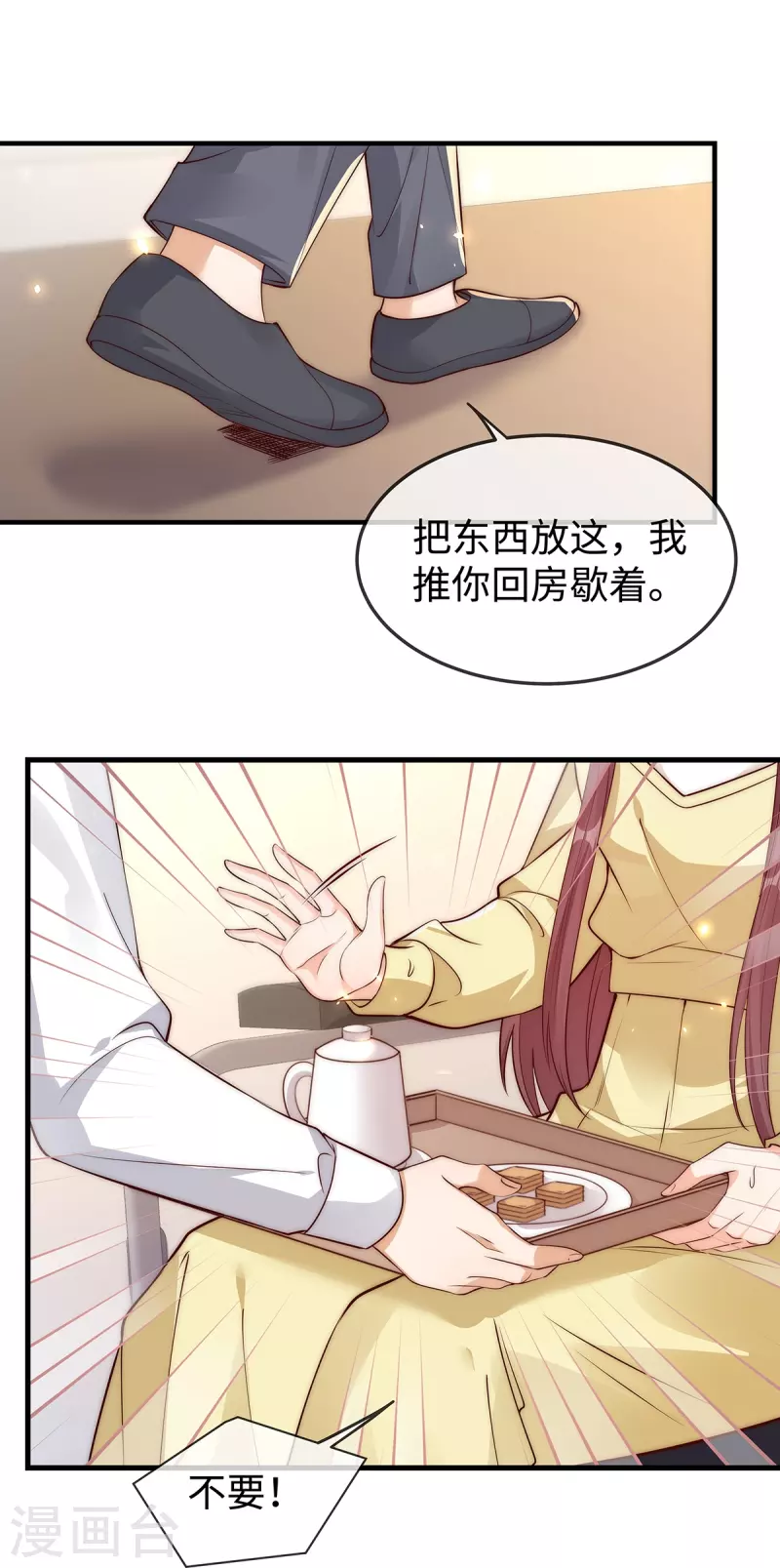 第147话 各自的打算-第147话