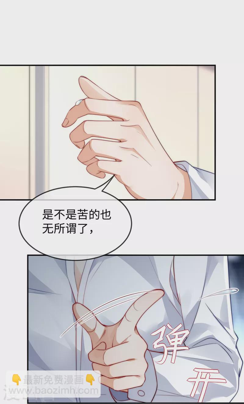 第147话 各自的打算-第147话