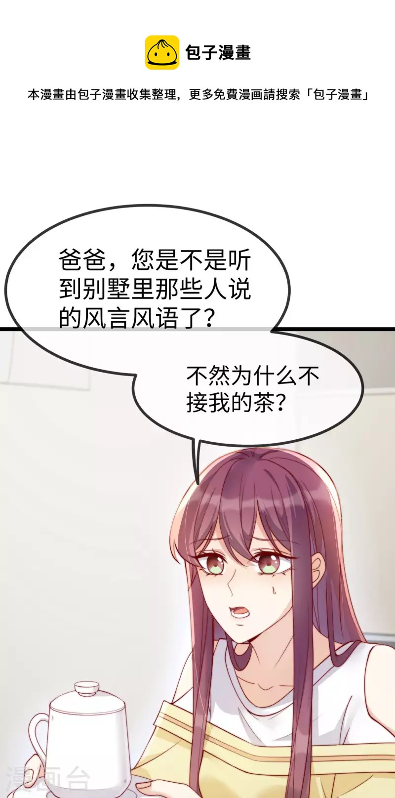 第148话 闪婚(1/2)-第149话