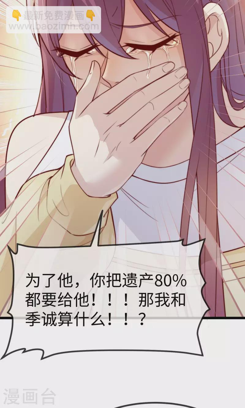 第148话 闪婚(1/2)-第149话