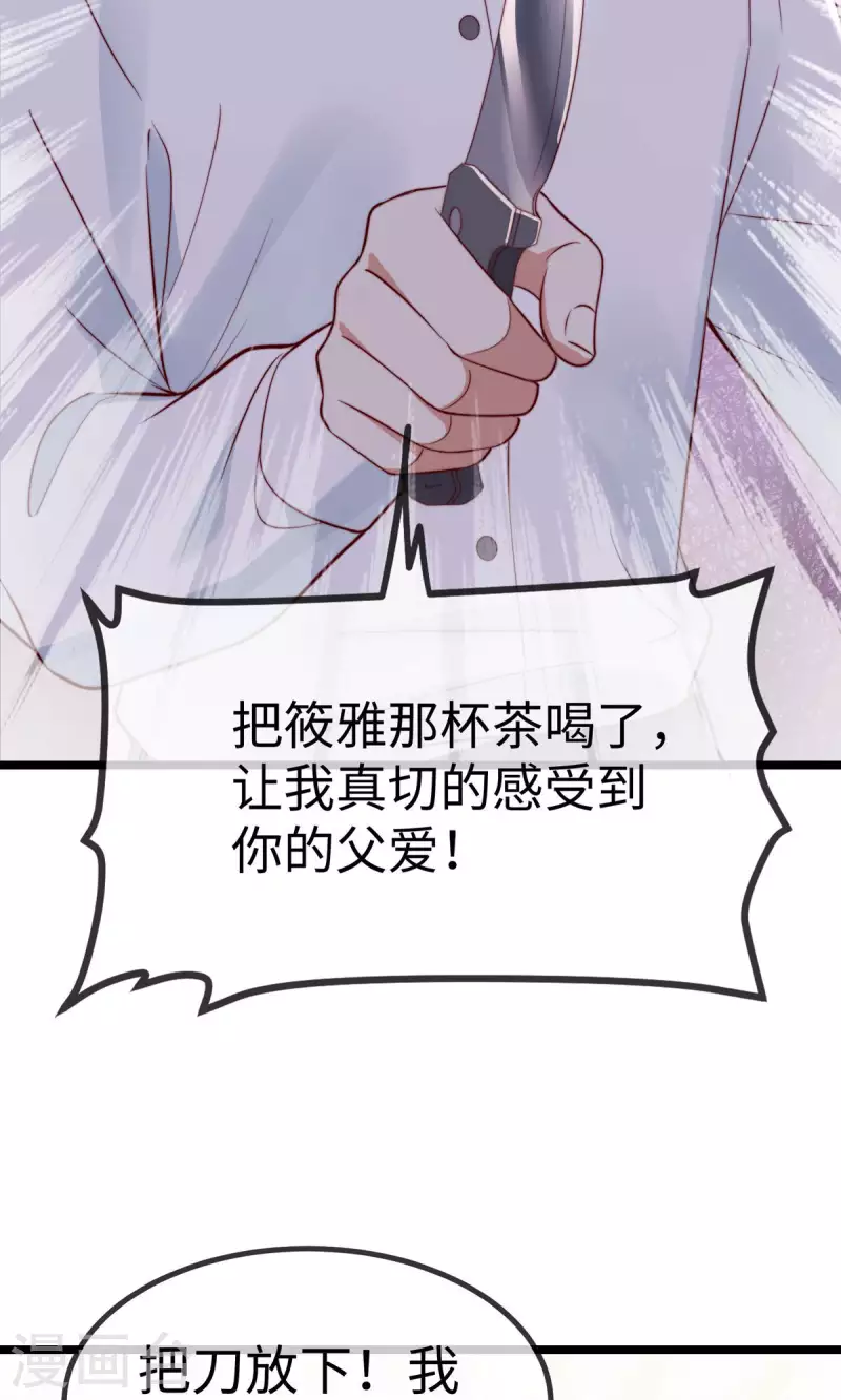 第148话 闪婚(1/2)-第149话