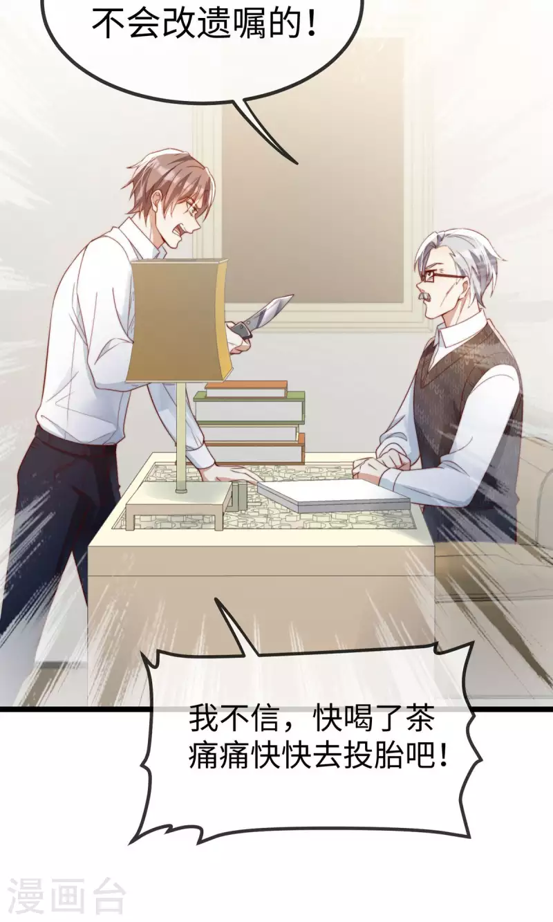 第148话 闪婚(1/2)-第149话