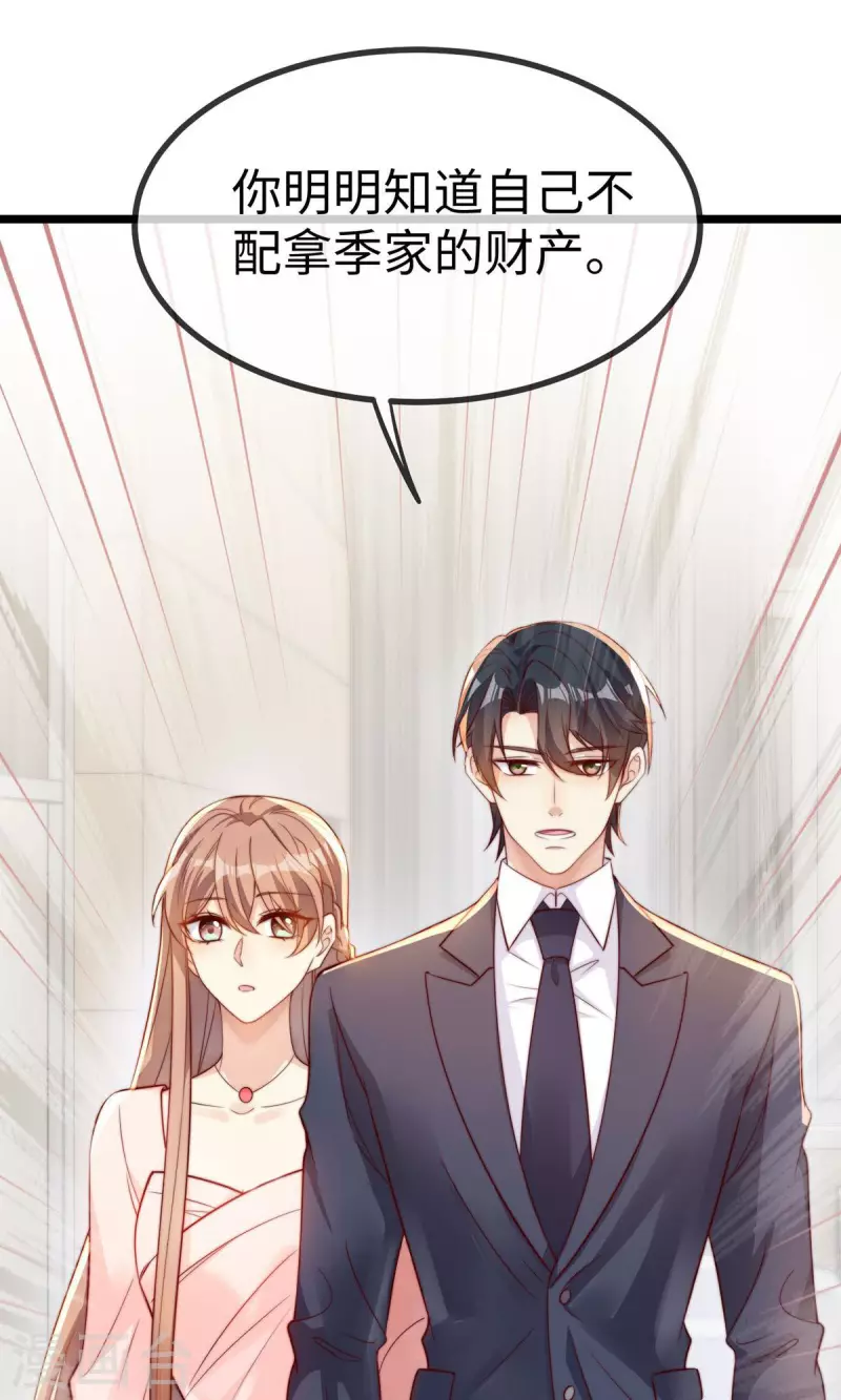 第148话 闪婚(1/2)-第149话