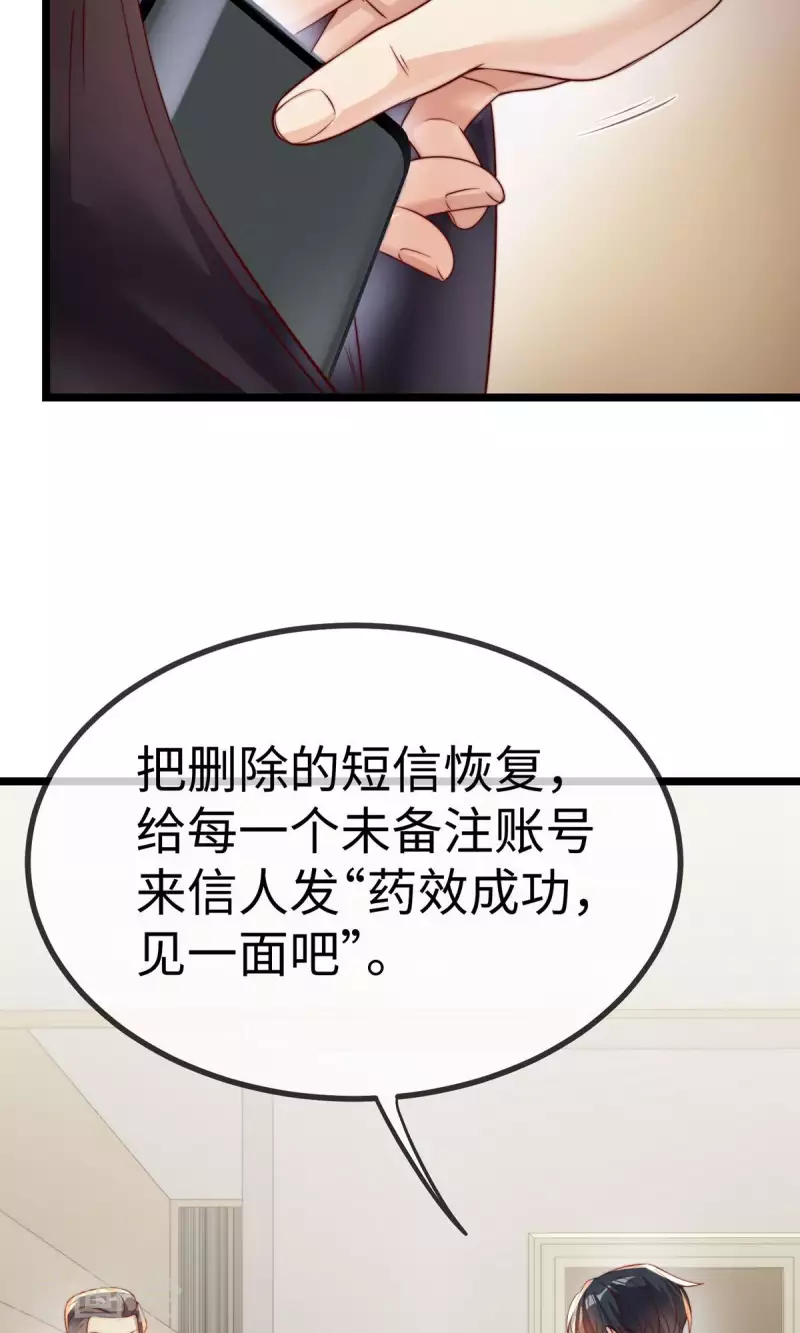 第148话 闪婚(1/2)-第149话