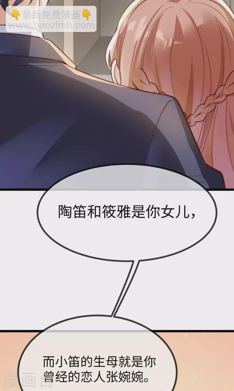 第148话 闪婚(1/2)-第149话