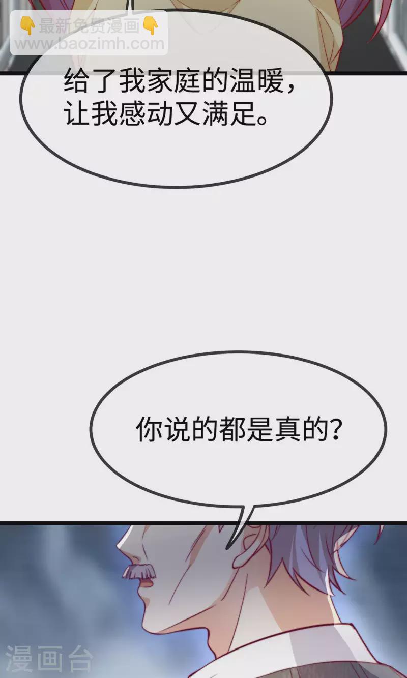 第148话 闪婚(1/2)-第149话