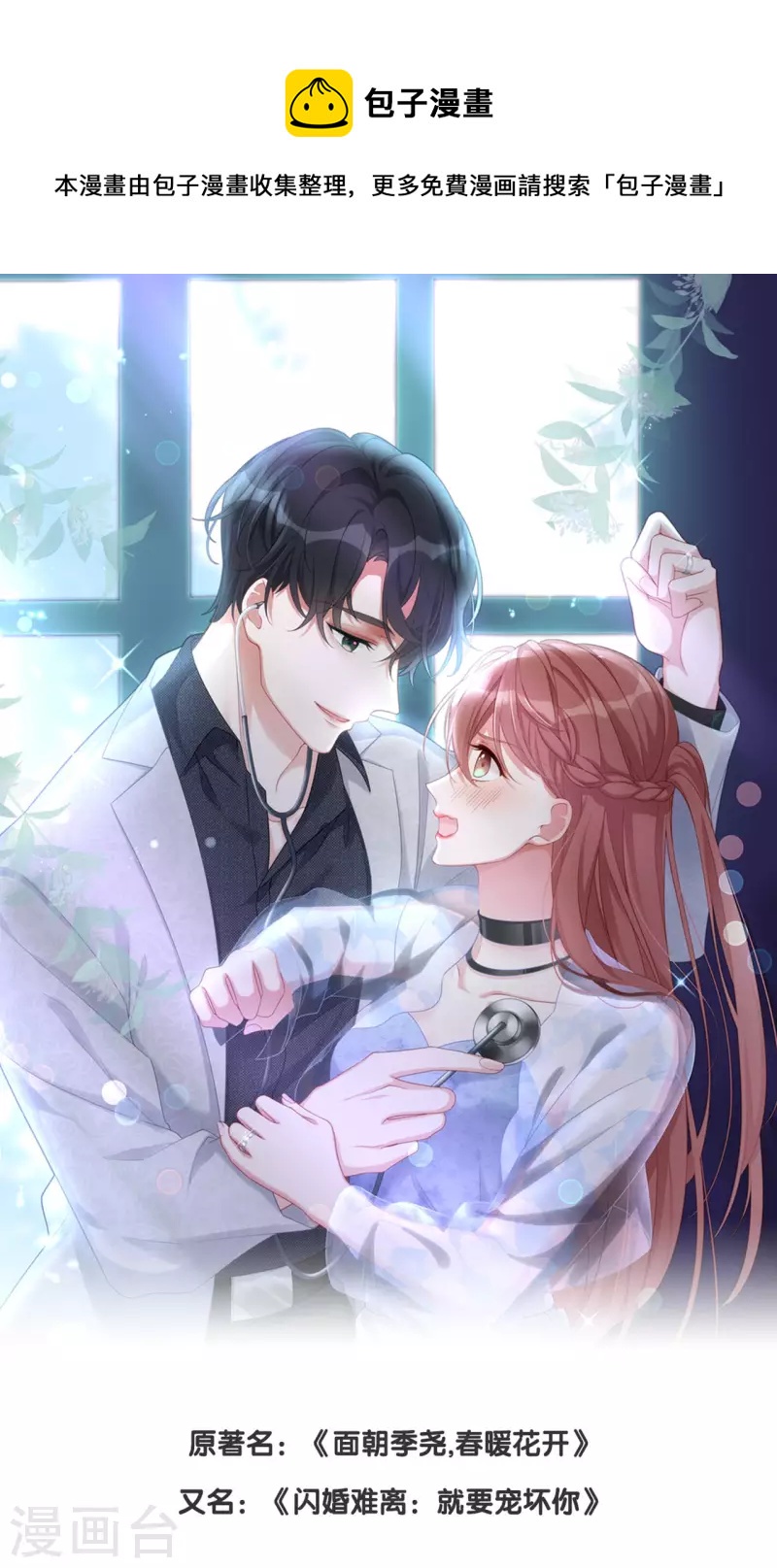 第149话 是你一直在害我们吗？(1/2)-第151话