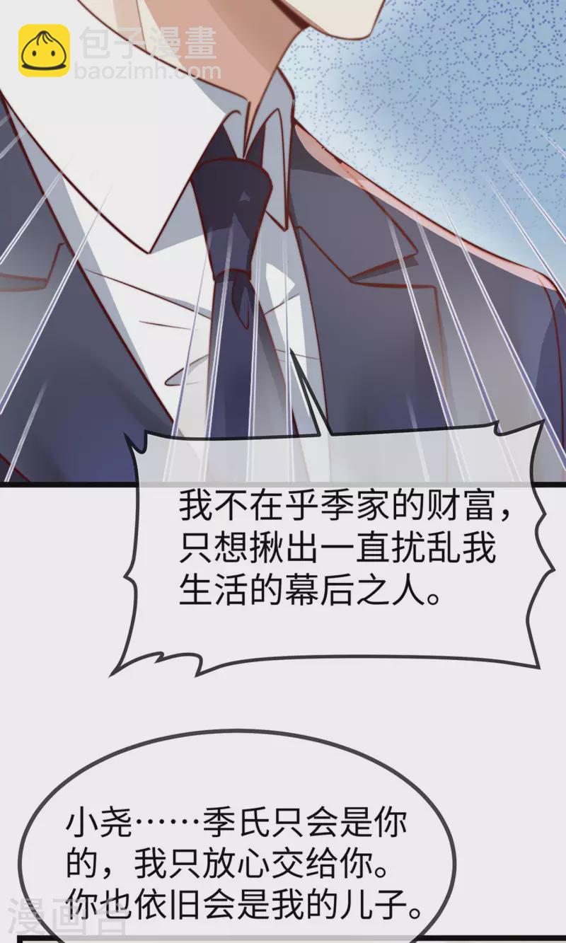 第149话 是你一直在害我们吗？(1/2)-第151话