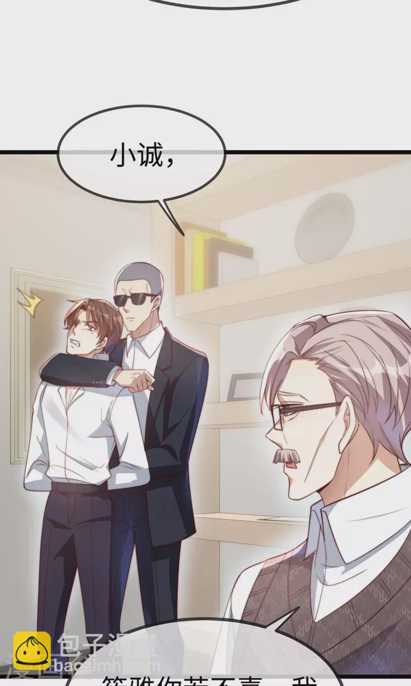 第149话 是你一直在害我们吗？(1/2)-第151话