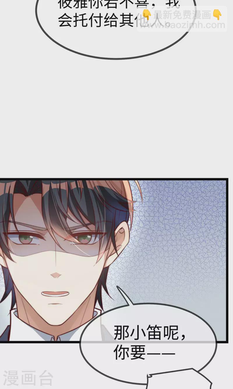 第149话 是你一直在害我们吗？(1/2)-第151话