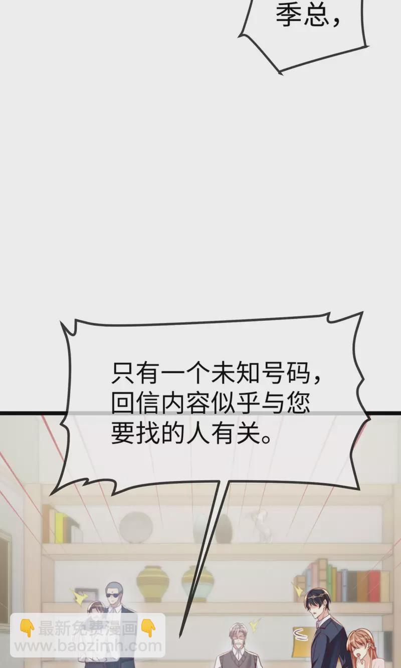 第149话 是你一直在害我们吗？(1/2)-第151话