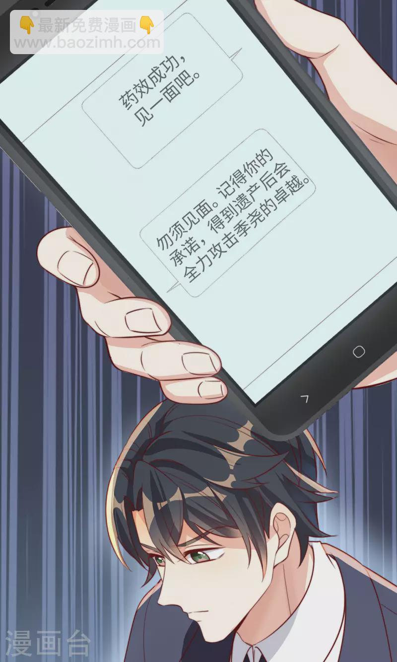 第149话 是你一直在害我们吗？(1/2)-第151话