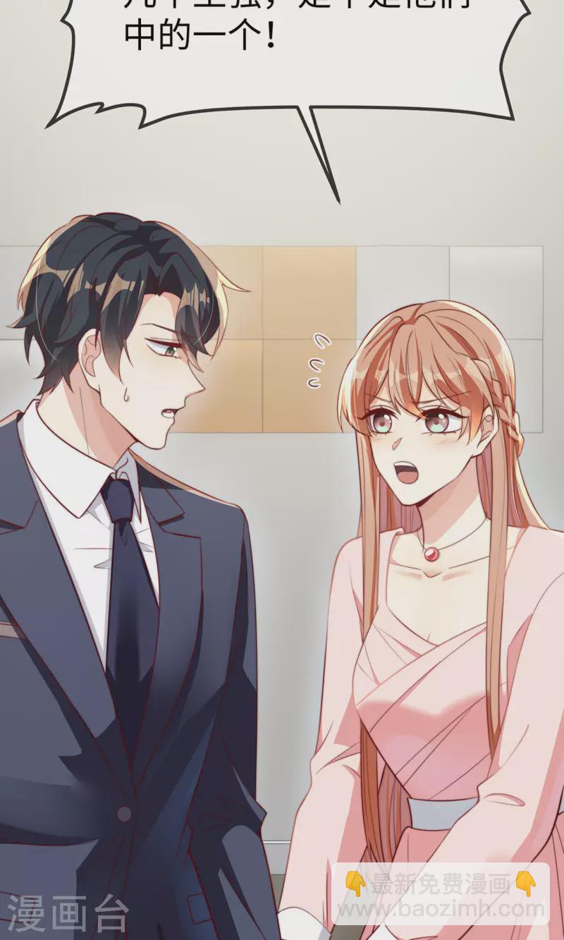 第149话 是你一直在害我们吗？(1/2)-第151话