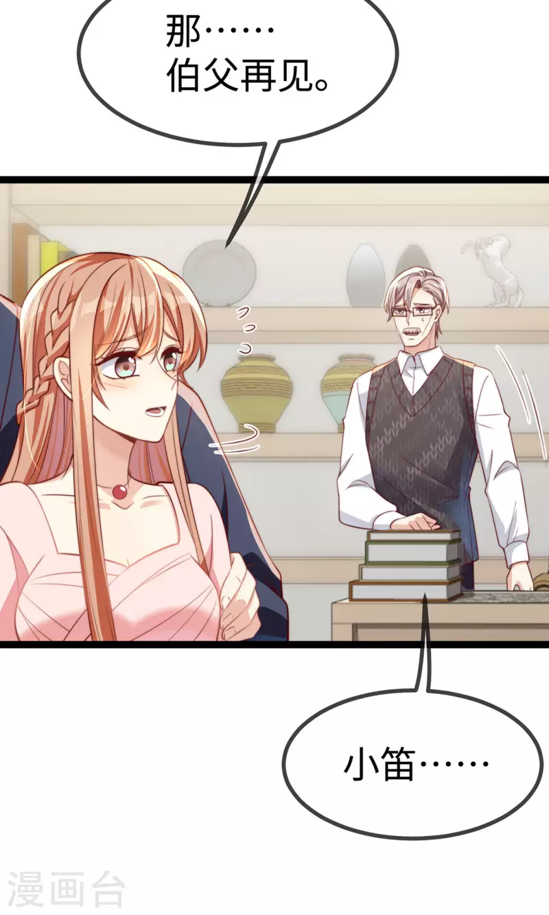 第149话 是你一直在害我们吗？(1/2)-第151话