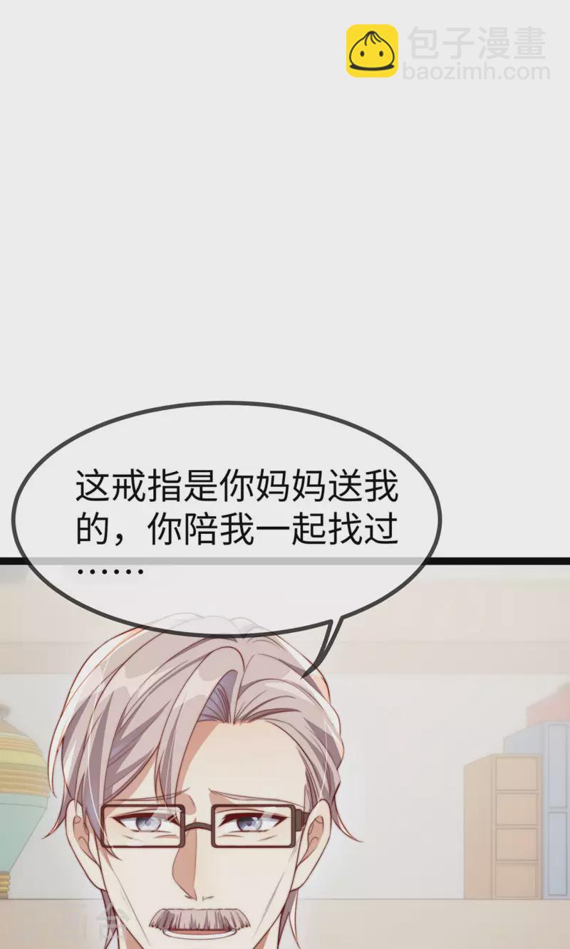 第149话 是你一直在害我们吗？(1/2)-第151话