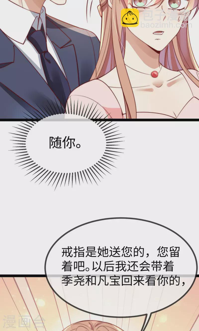 第149话 是你一直在害我们吗？(1/2)-第151话