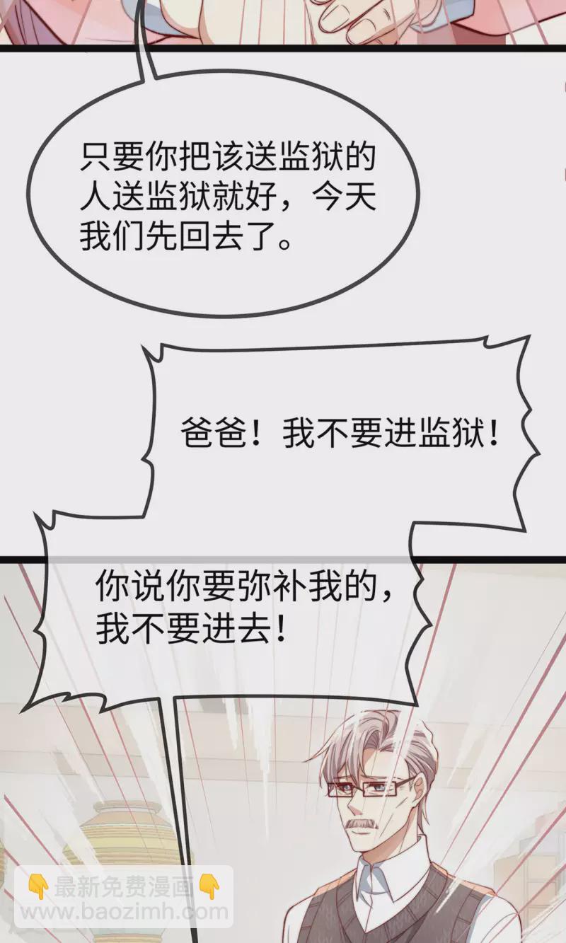 第149话 是你一直在害我们吗？(1/2)-第151话