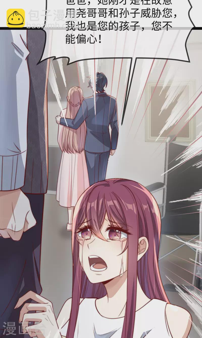 第149话 是你一直在害我们吗？(1/2)-第151话