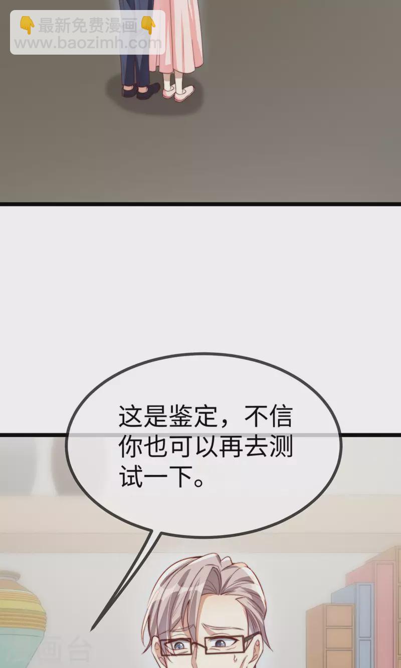 第149话 是你一直在害我们吗？(1/2)-第151话
