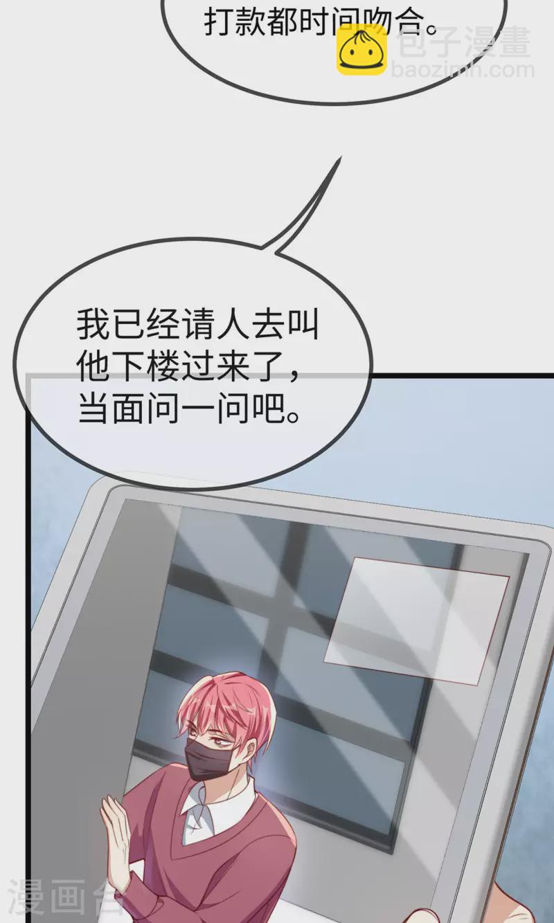 第149话 是你一直在害我们吗？(1/2)-第151话