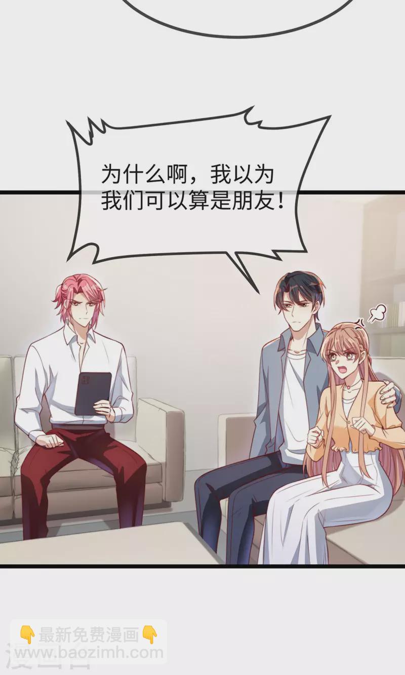 第149话 是你一直在害我们吗？(1/2)-第151话