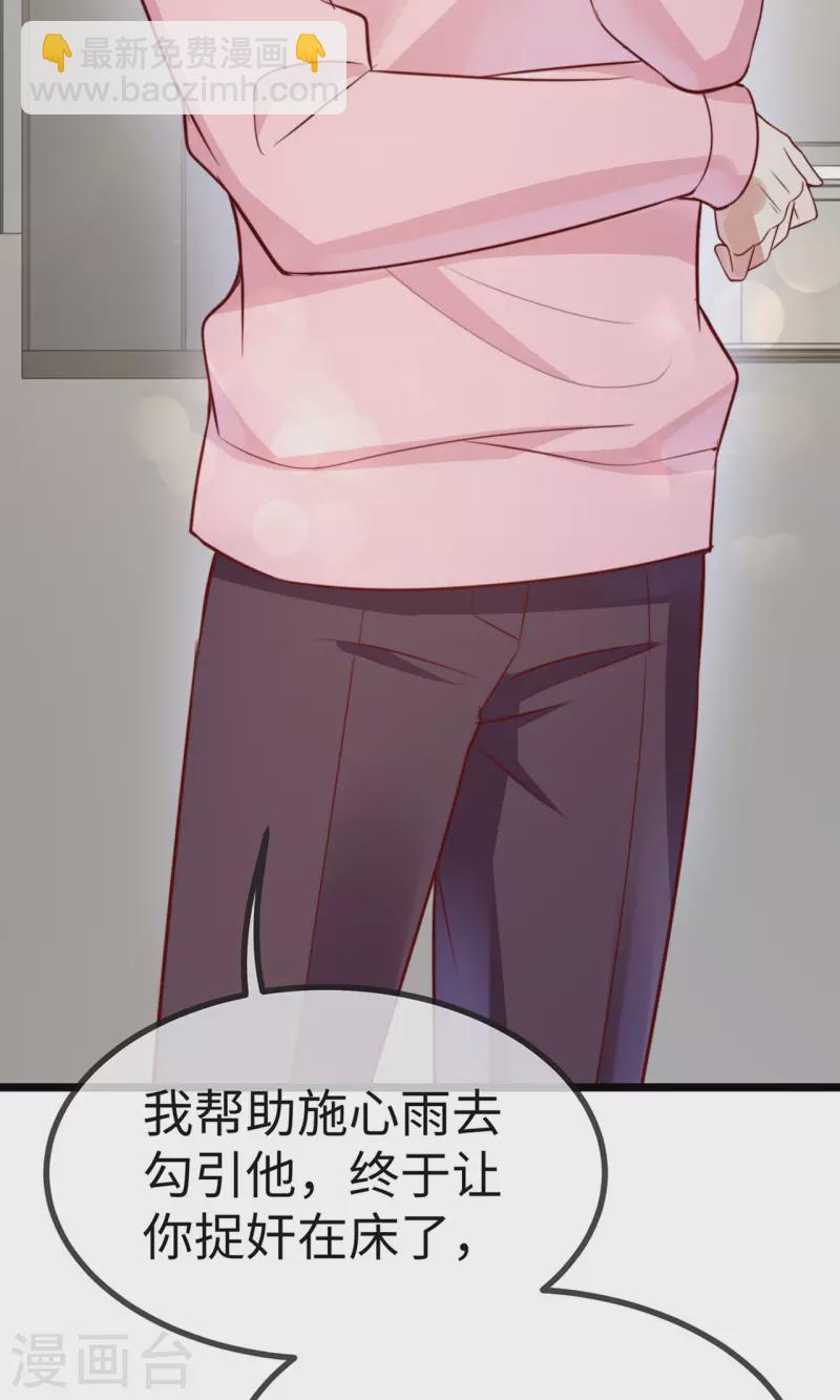 第149话 是你一直在害我们吗？(1/2)-第151话