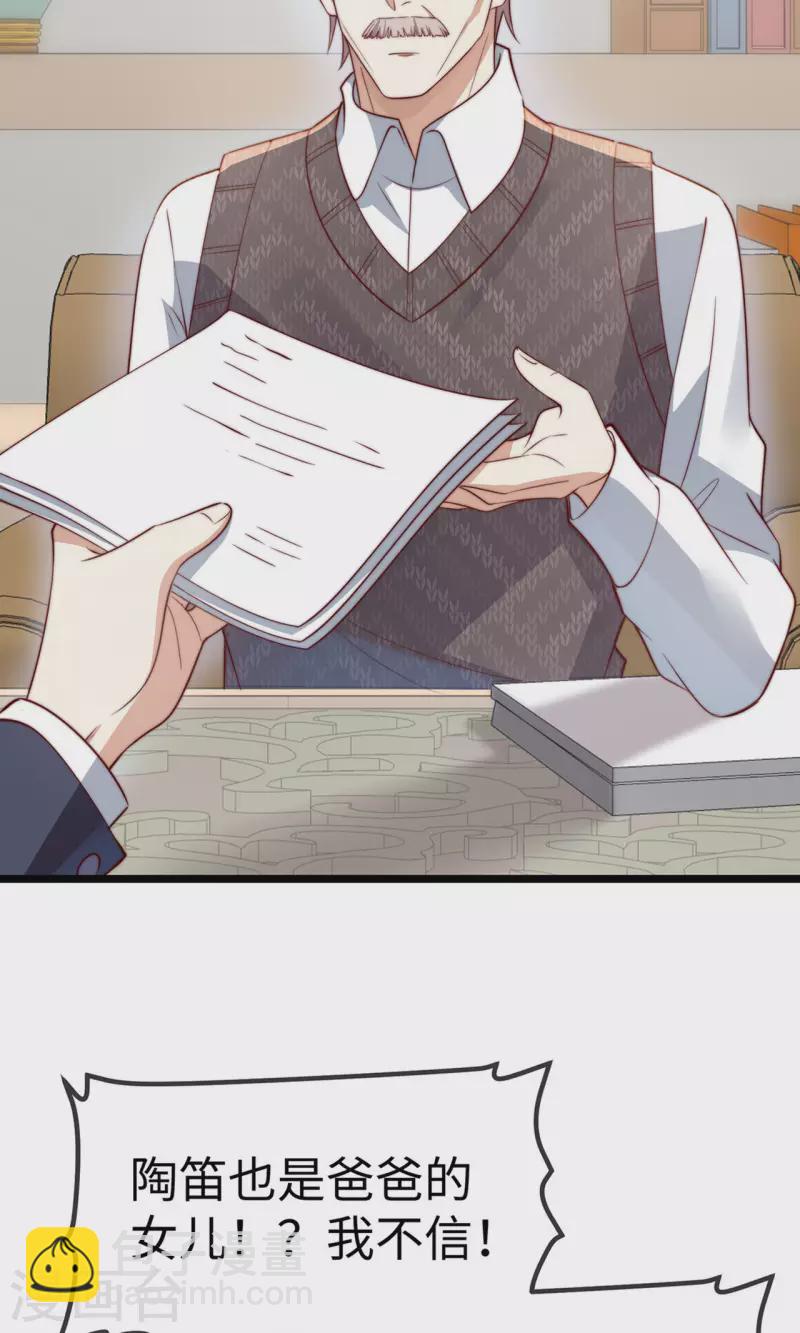 第149话 是你一直在害我们吗？(1/2)-第151话