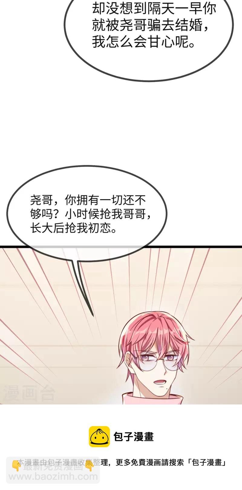 第149话 是你一直在害我们吗？(1/2)-第151话