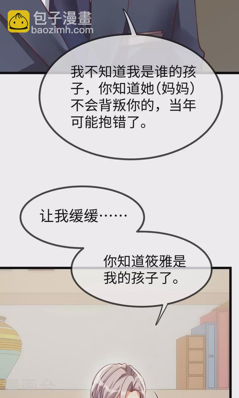 第149话 是你一直在害我们吗？(1/2)-第151话