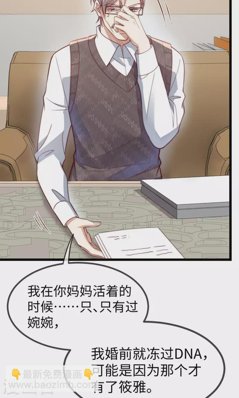 第149话 是你一直在害我们吗？(1/2)-第151话