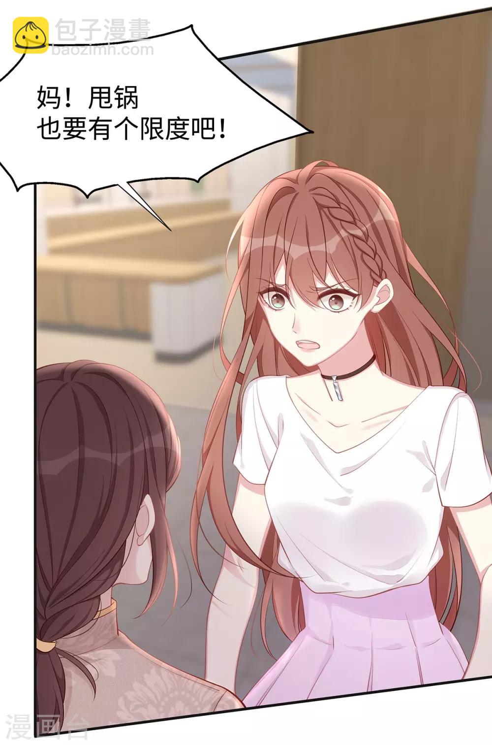 第17话 她是我太太-第17话