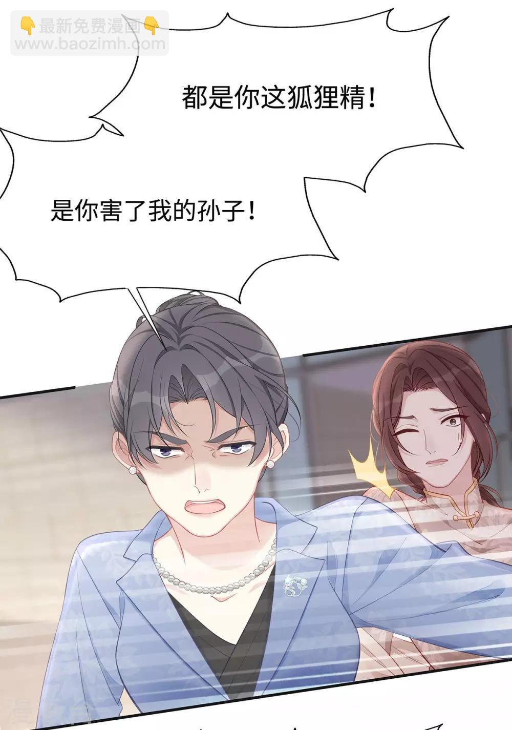 第17话 她是我太太-第17话