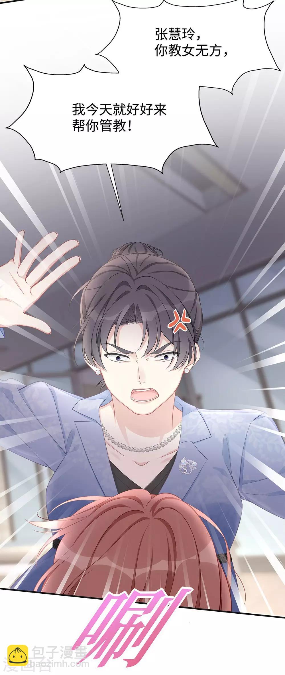 第17话 她是我太太-第17话