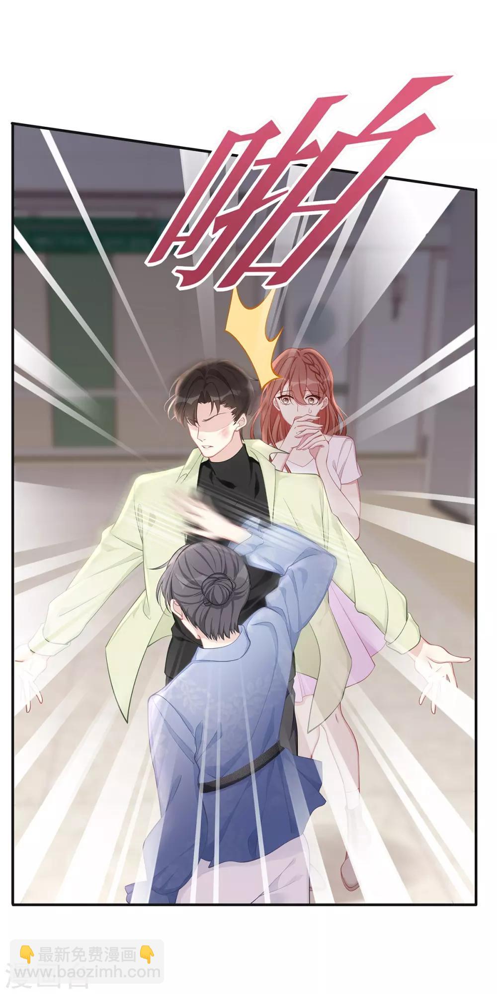 第17话 她是我太太-第17话