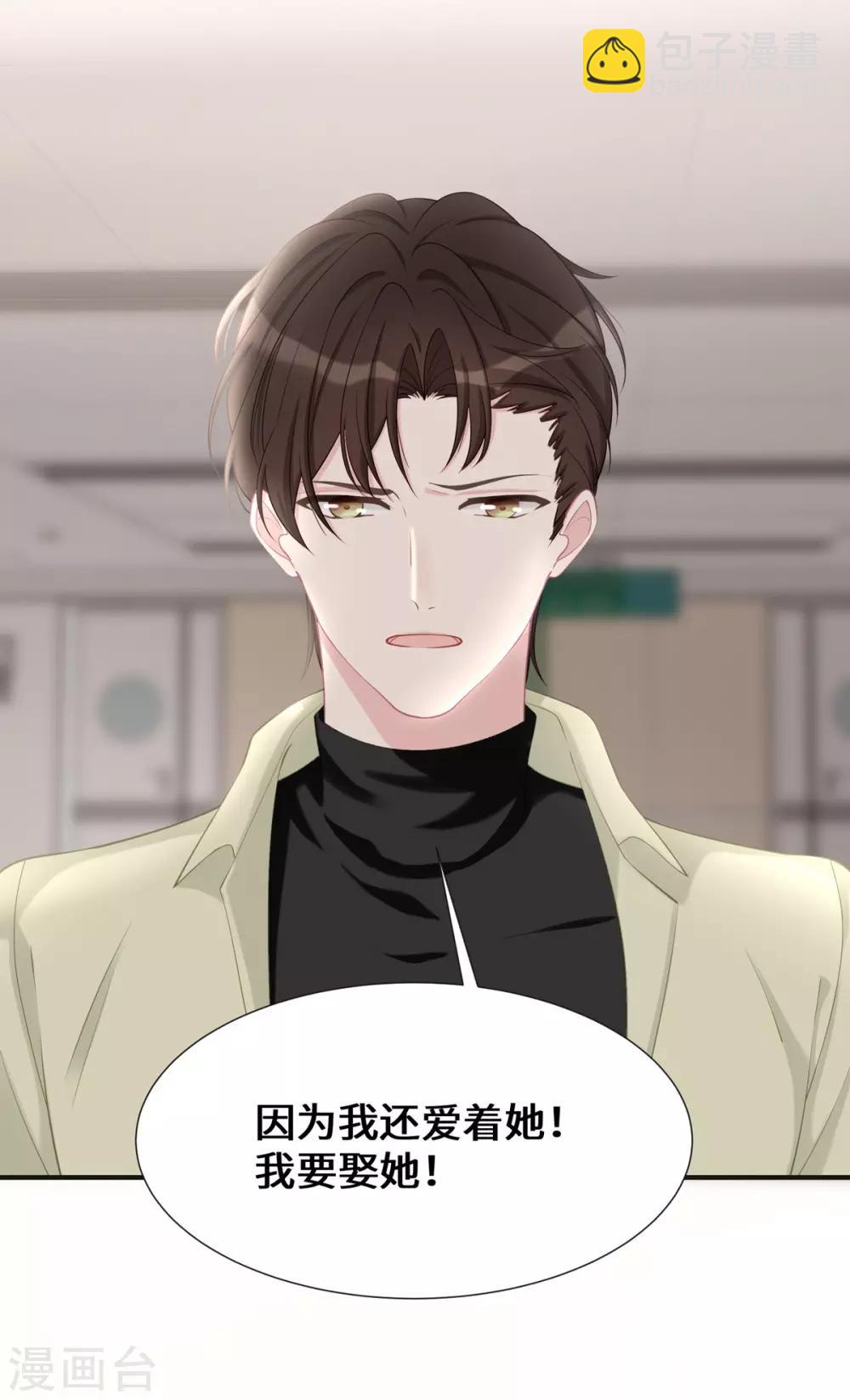 第17话 她是我太太-第17话