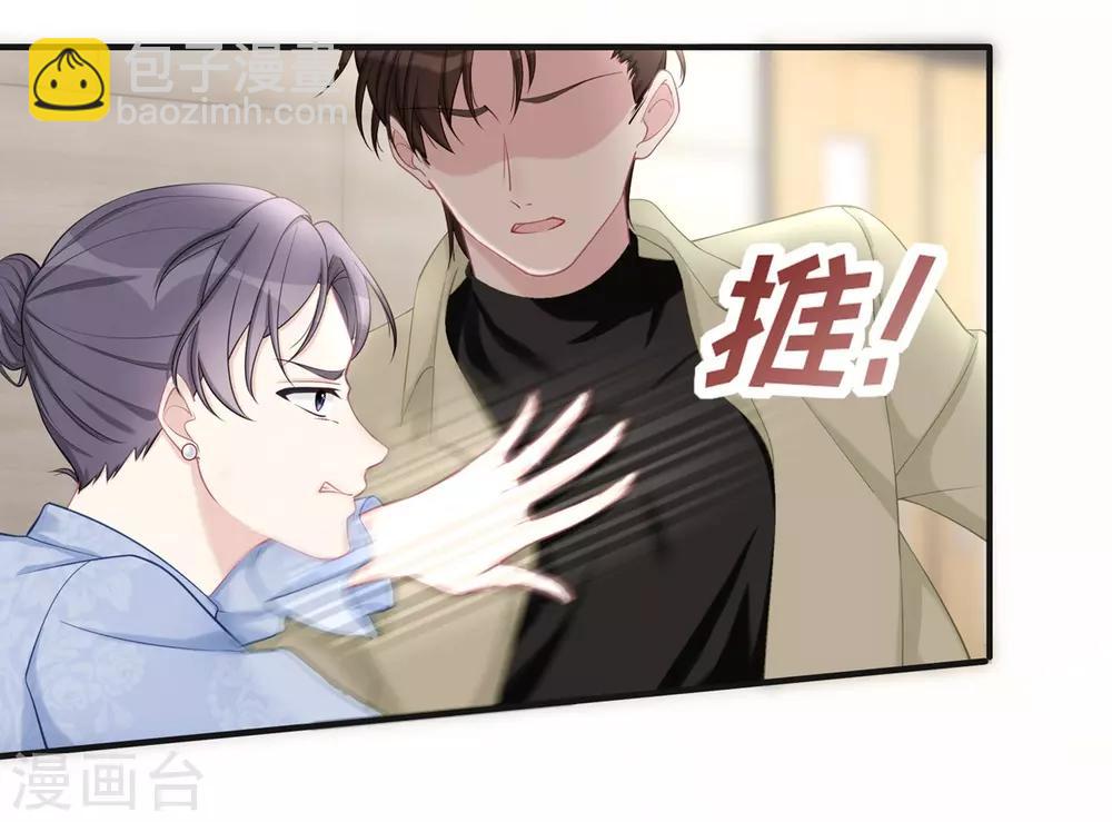 第17话 她是我太太-第17话