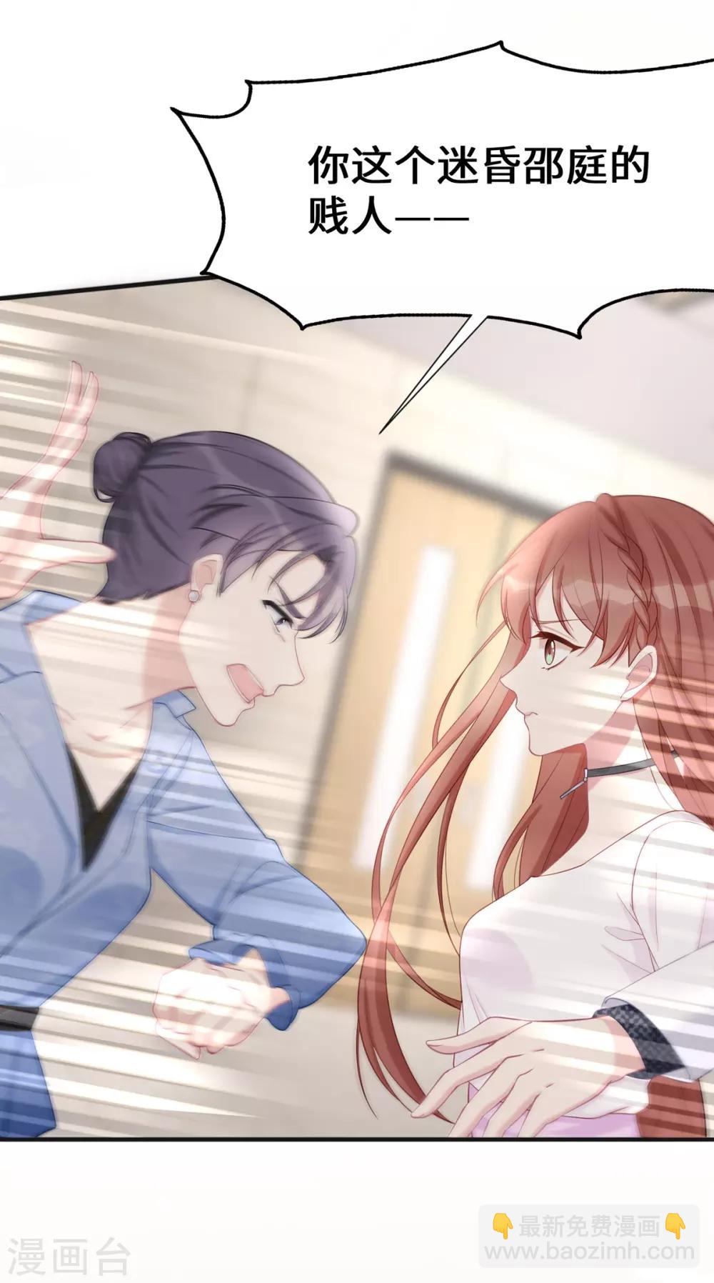 第17话 她是我太太-第17话