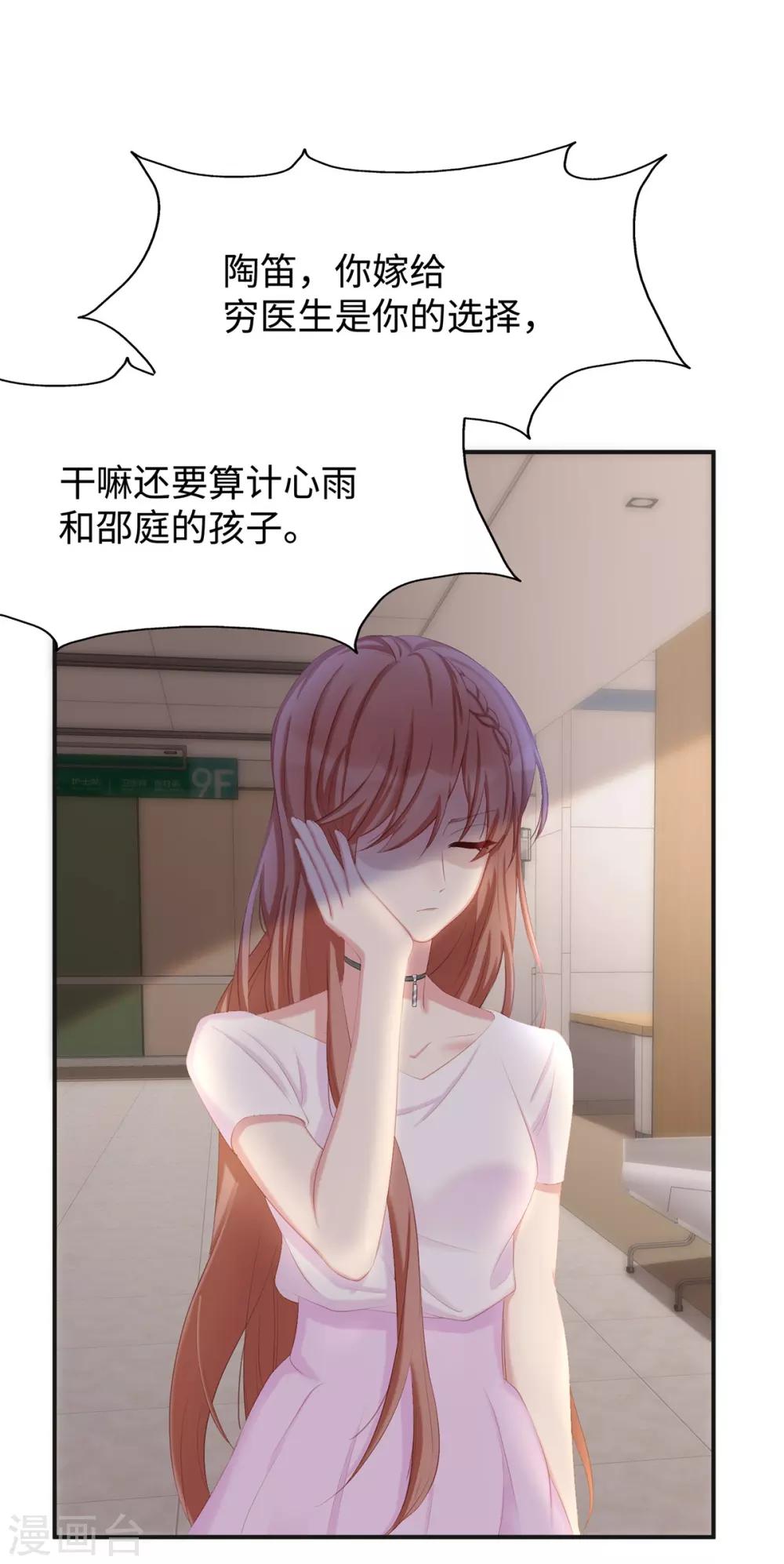 第17话 她是我太太-第17话